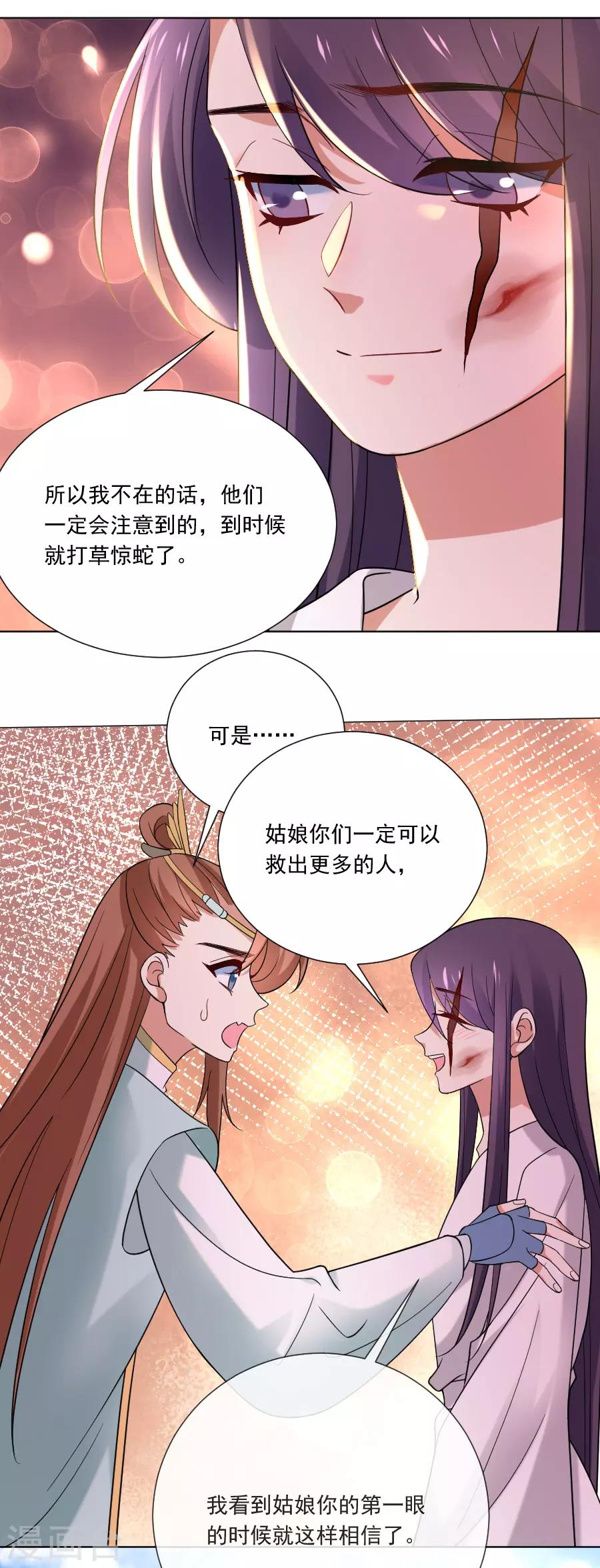 第245话 第一眼相信17