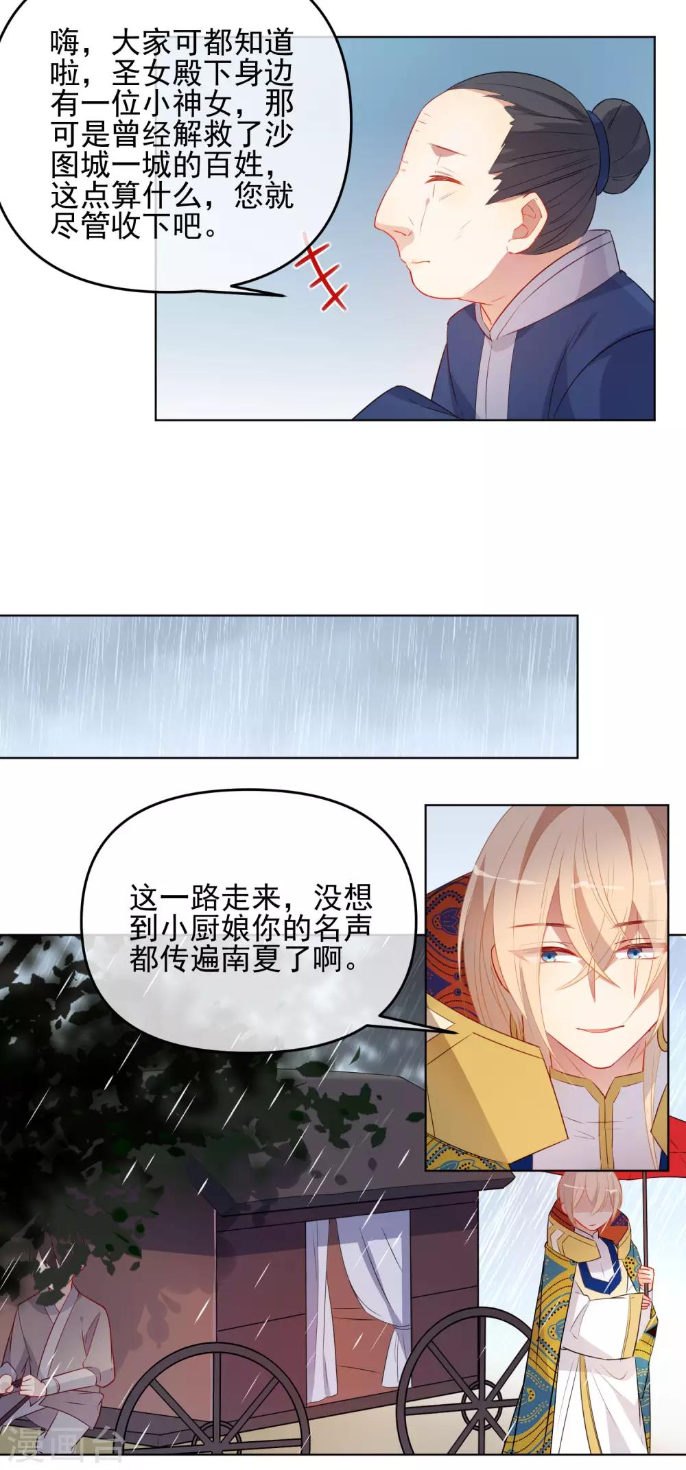 第184话 我们是朋友呀2