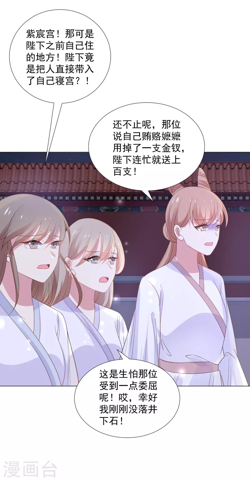 第317话 秋後算账21