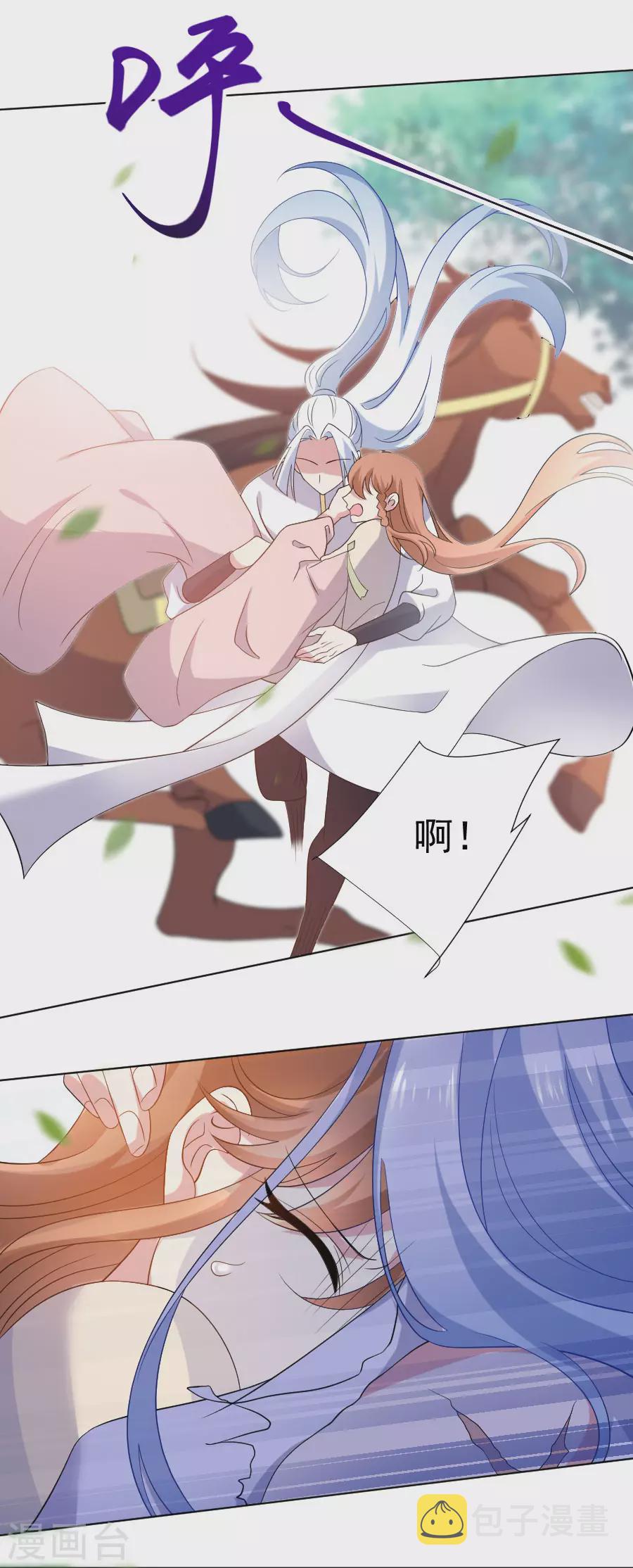 第272话 宣告你是我的2