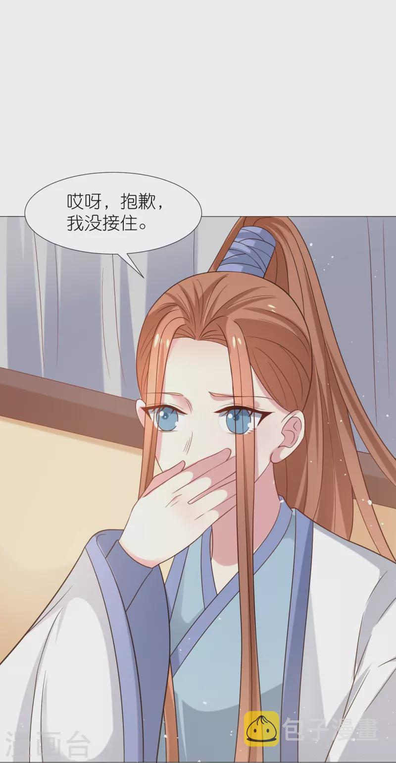 第333话 等待时机3