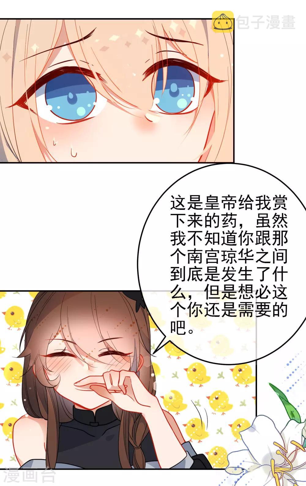 第135话 卑劣的野狼3