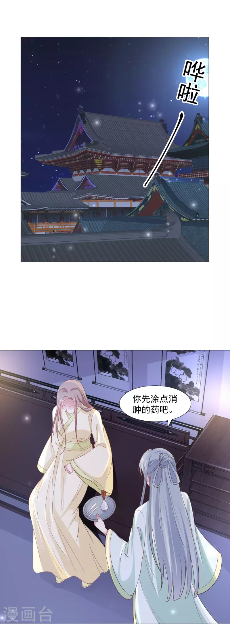 第318话 值得玩味9