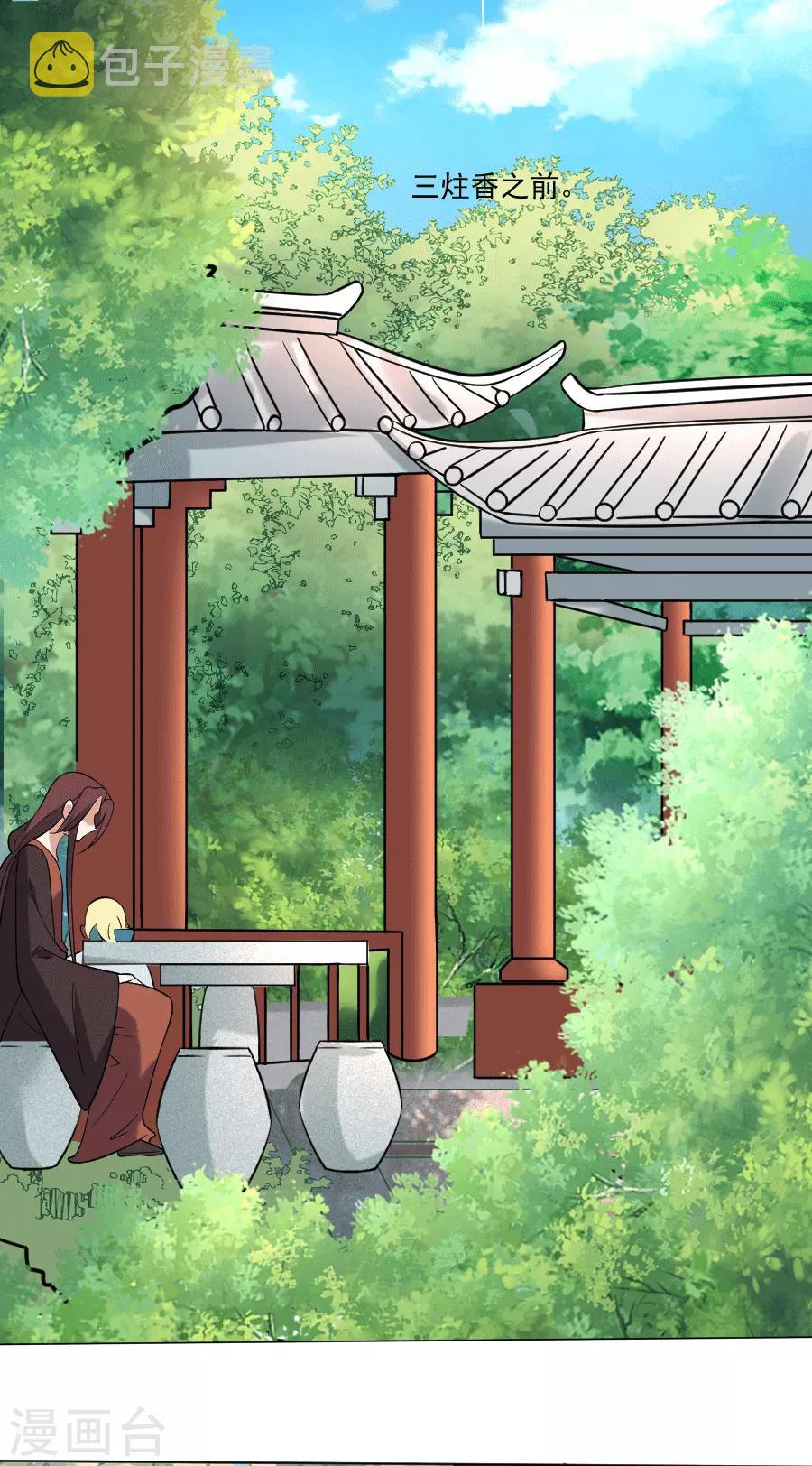 第246话 顺藤摸瓜11