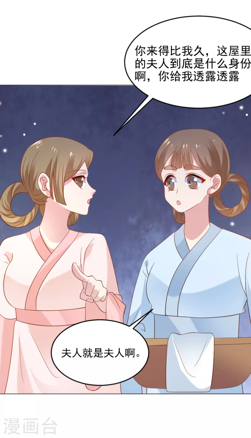第306话 涅盘重生25