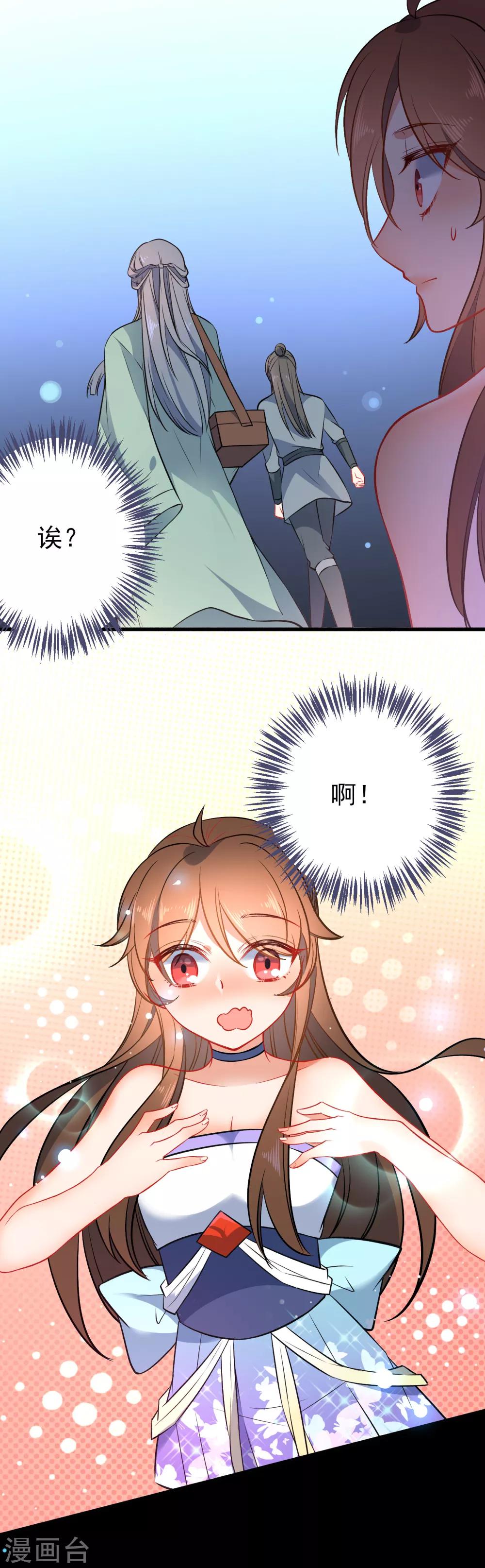 第77话 昨晚和她睡了？7