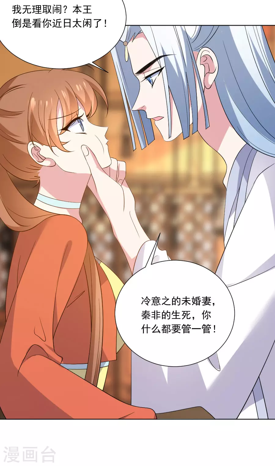 第288话 吃醋2