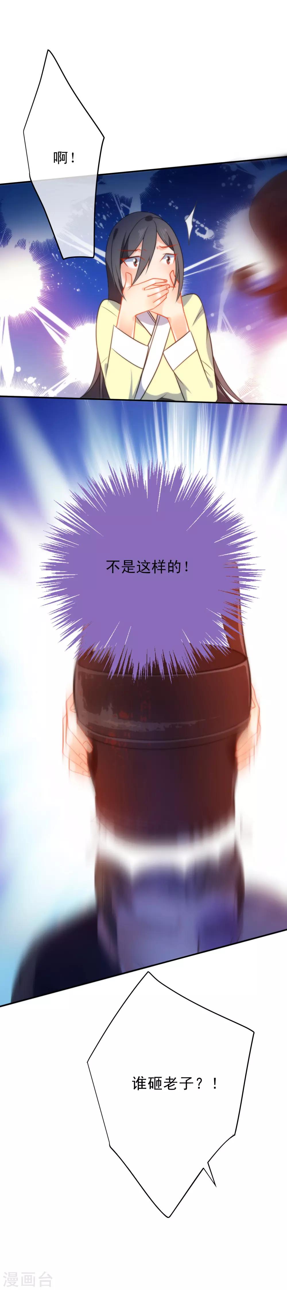 第43话 必死的觉悟9