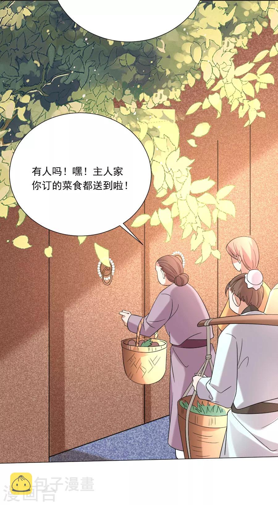 第246话 顺藤摸瓜17