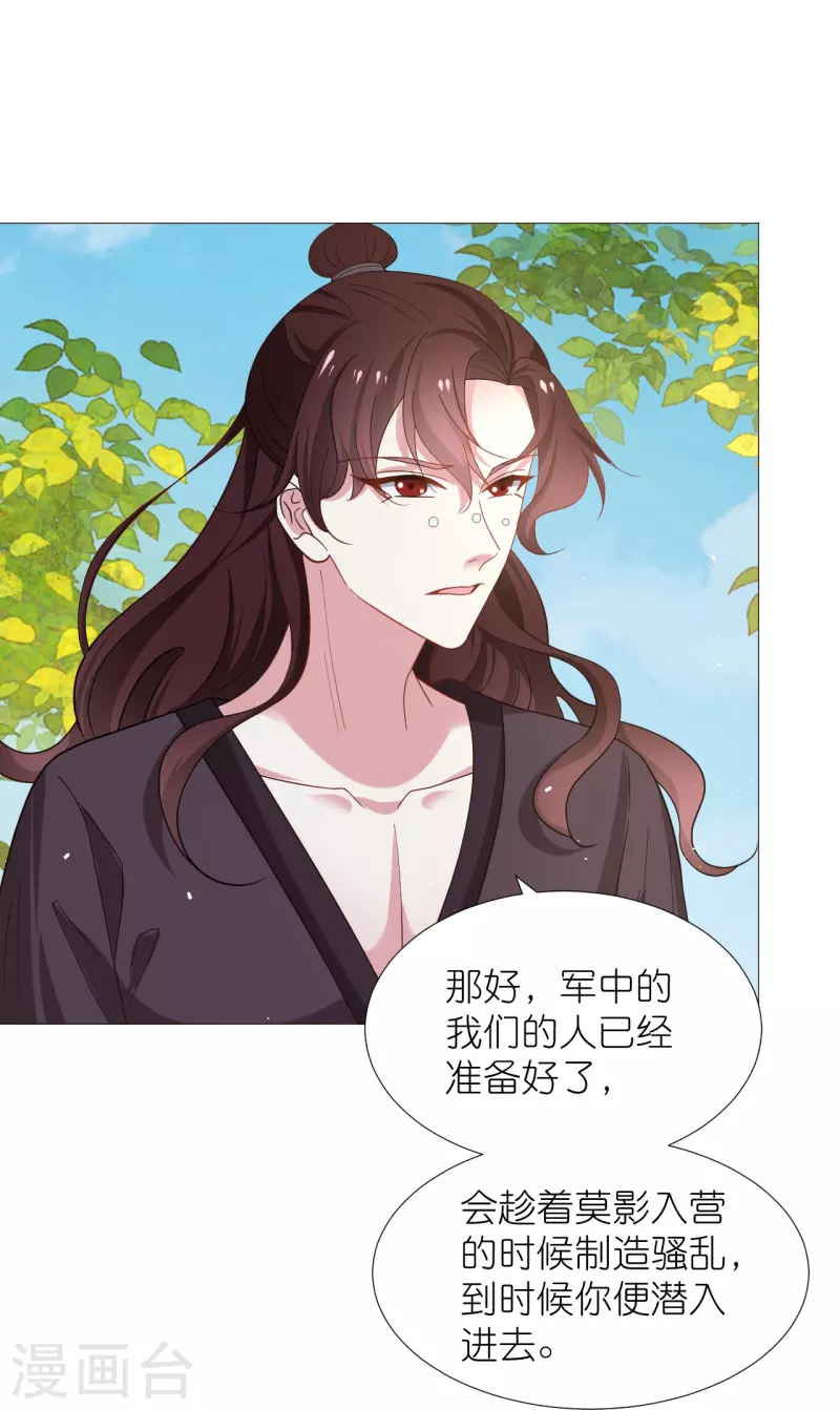 第331话 拙劣的戏码9