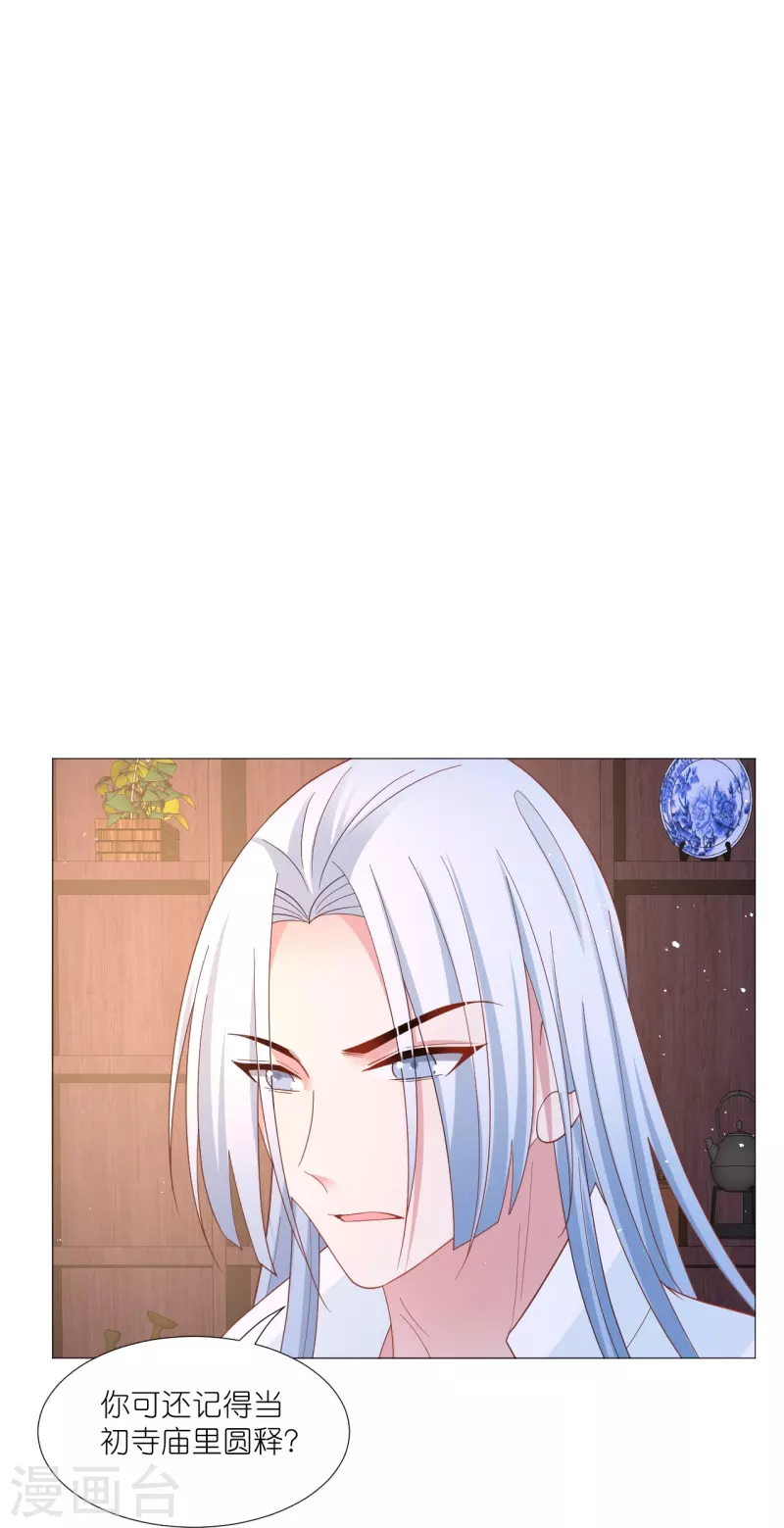 第329话 绝不手软19