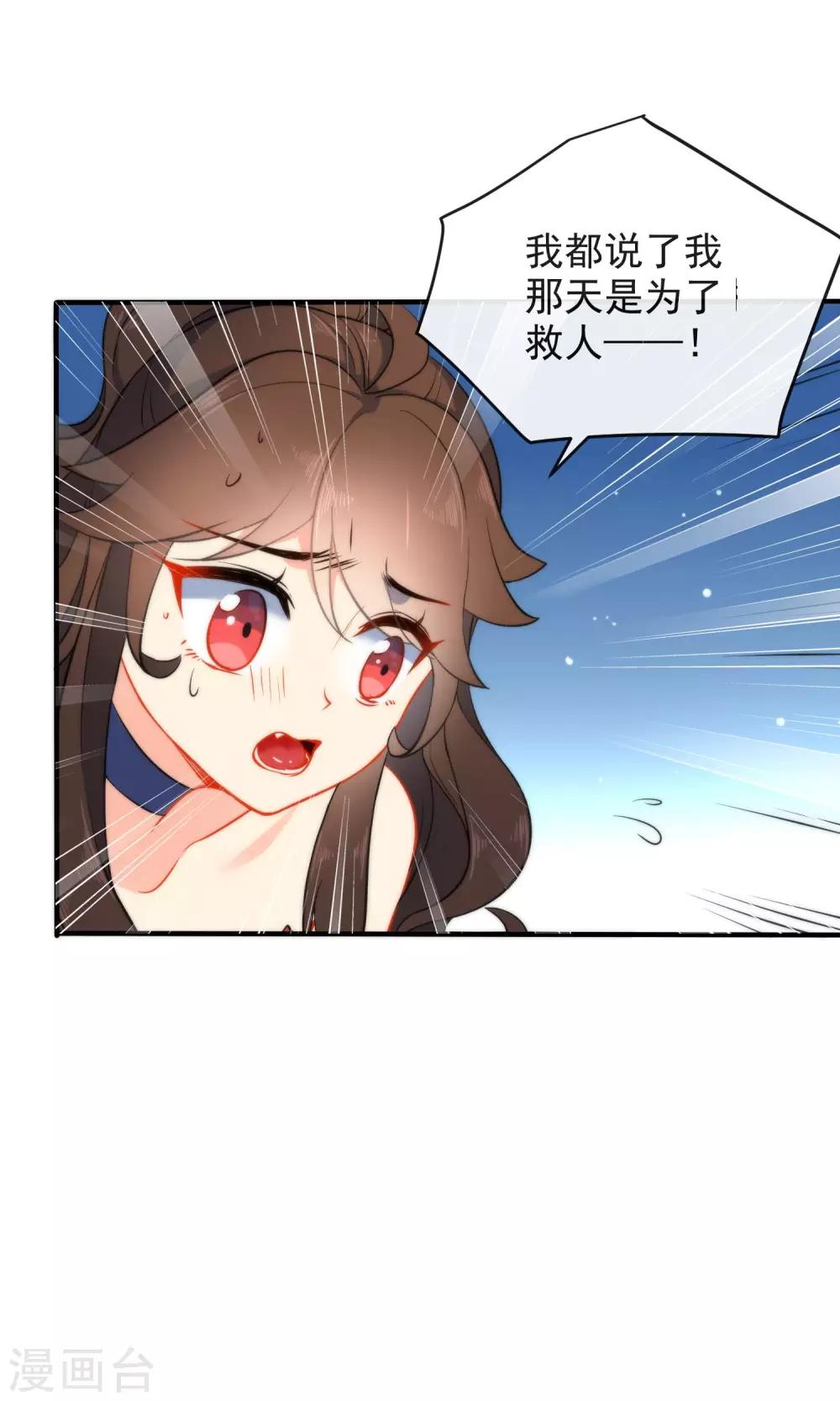 第28话 嬷嬷的小报告21