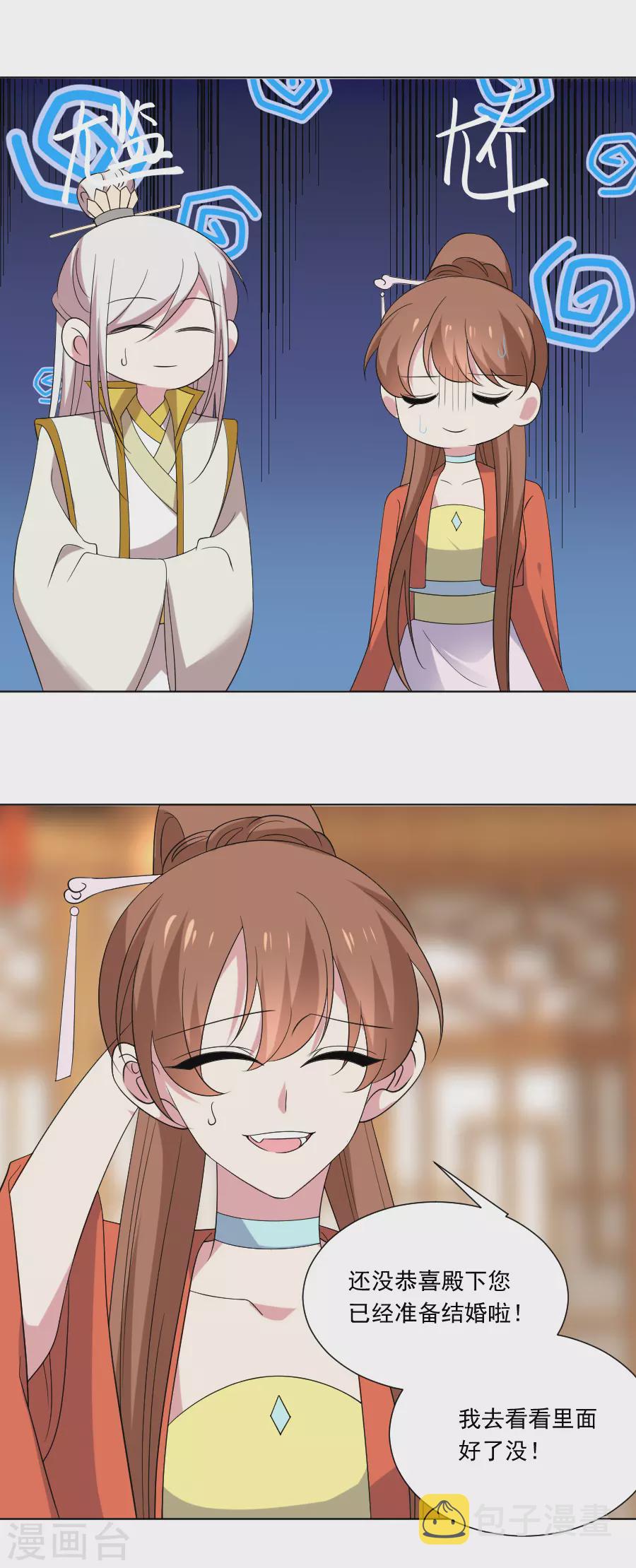 第284话 意外之喜2