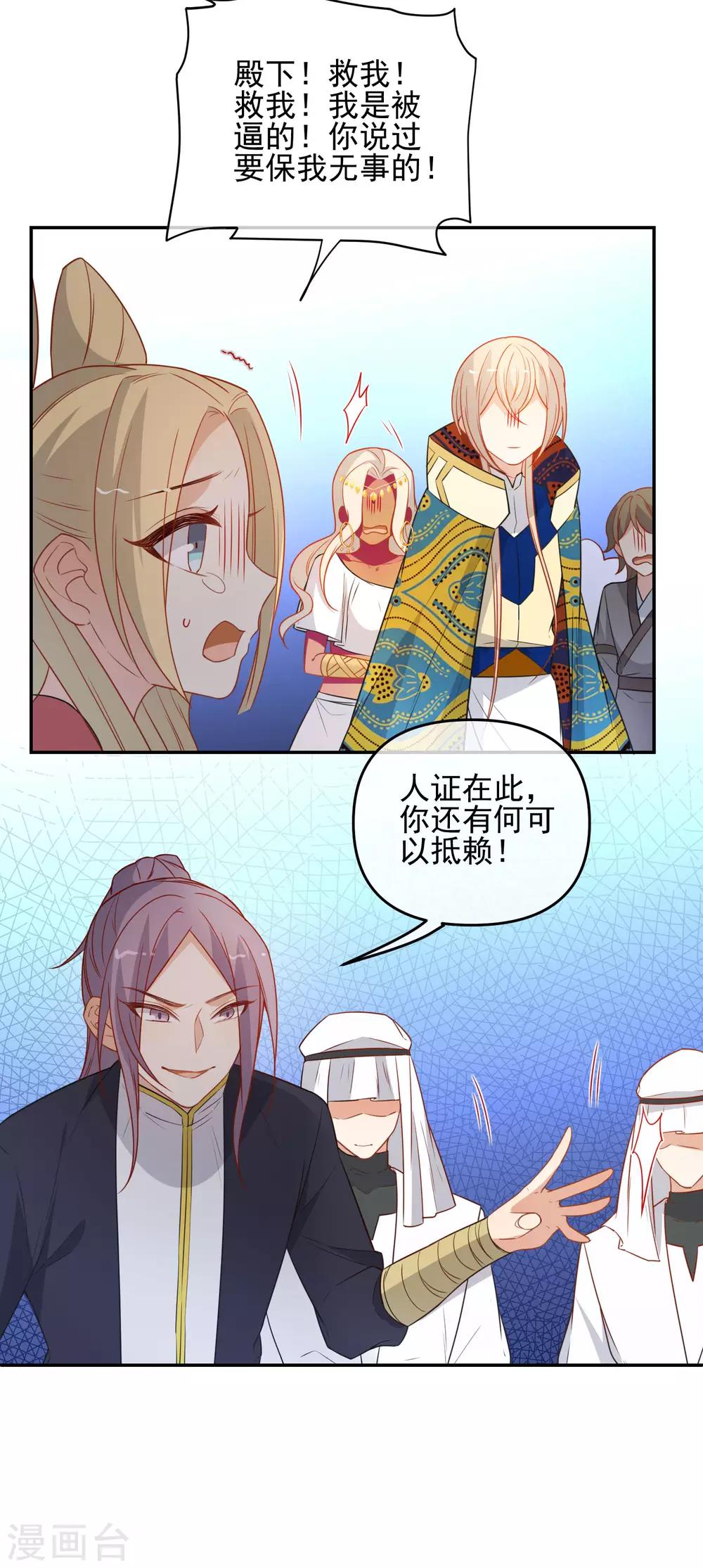 第198话 严刑逼供6