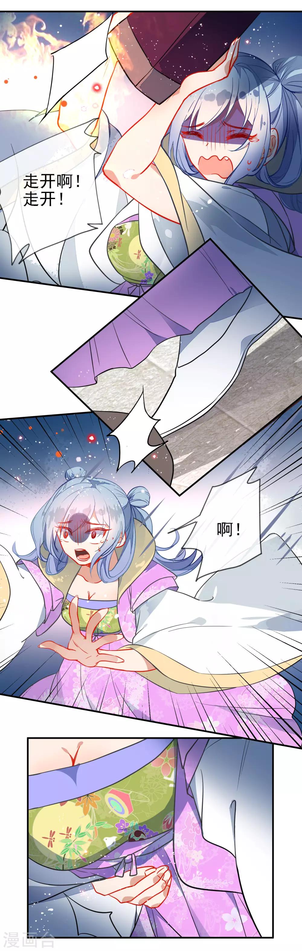 第106话 没你的世界是地狱3
