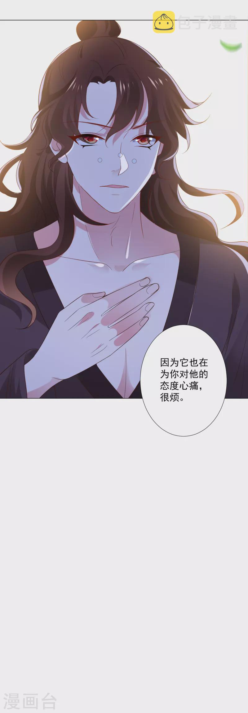 第307话 我也在爲你心疼32