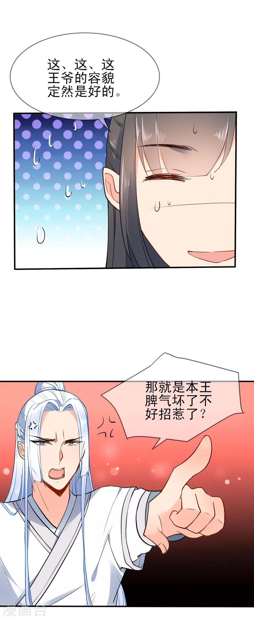 第60话 忘情弃爱6