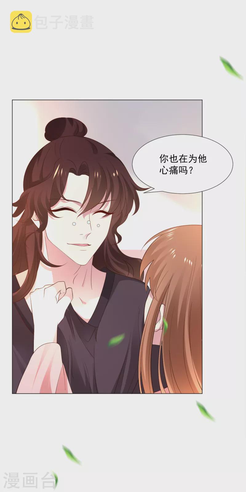 第307话 我也在爲你心疼30