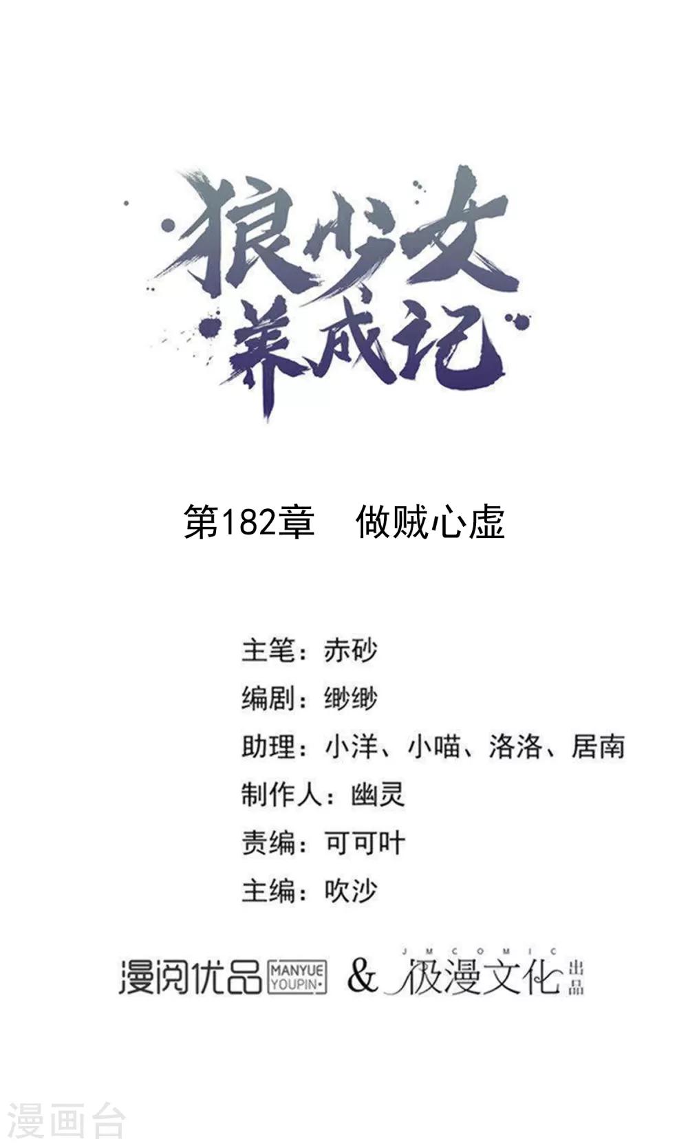 第182话 做贼心虚0