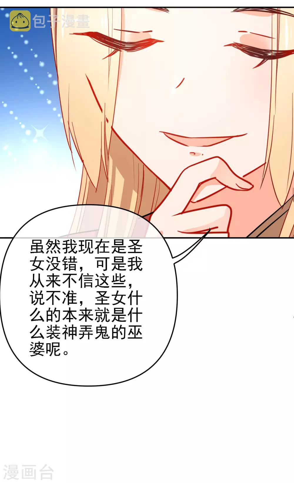 第159话 身世之谜6