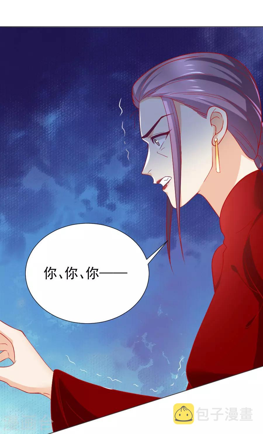 第232话 没有人能够拒绝我16