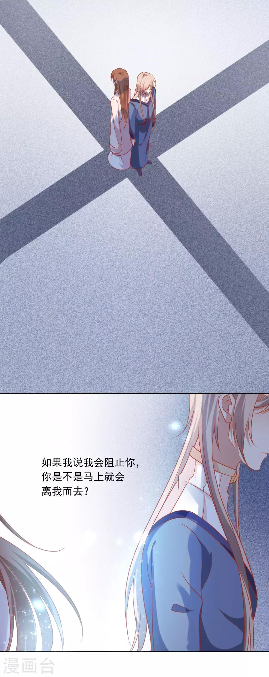 第231话 被戏弄了3