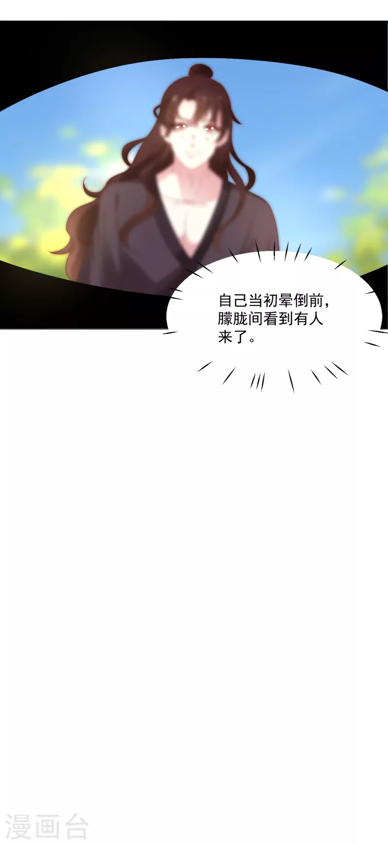 第307话 我也在爲你心疼19