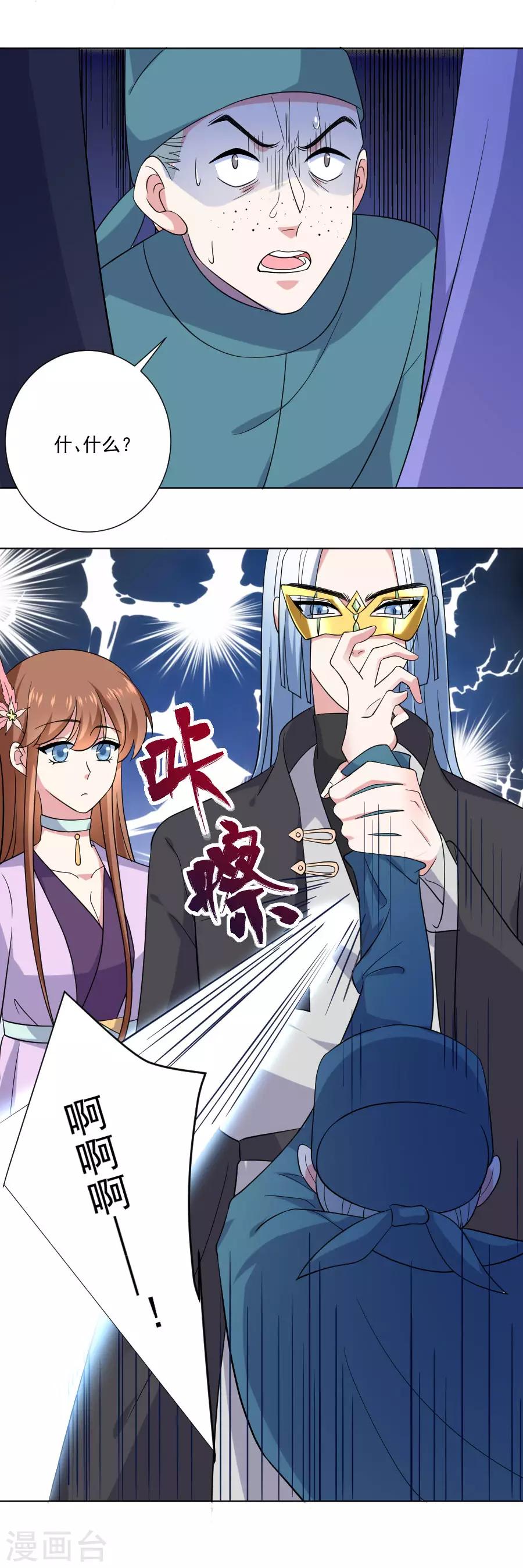 第253话 後果很严重10