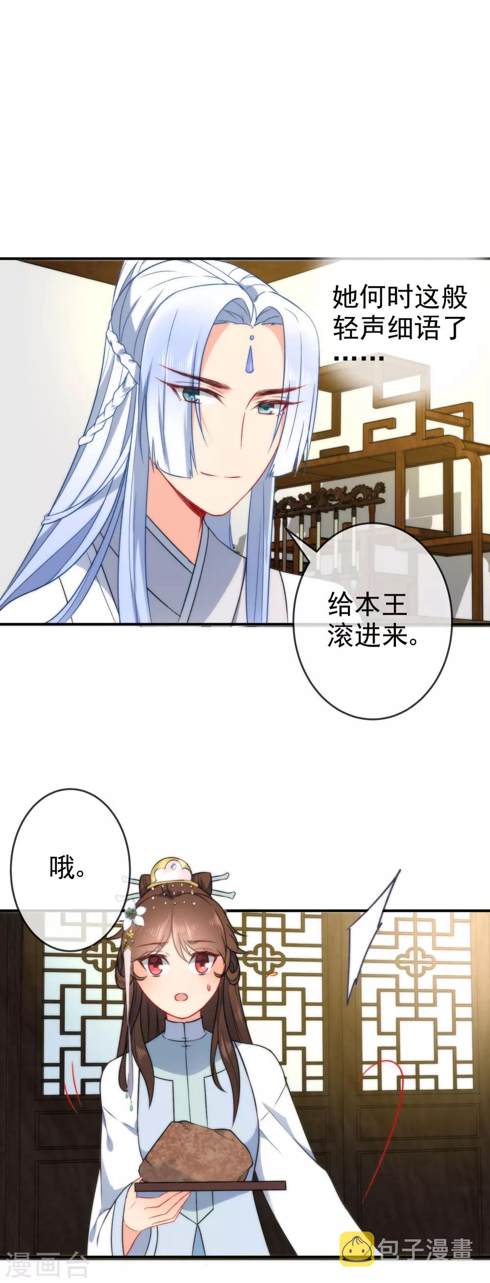 第57话 你让人很有食慾！2
