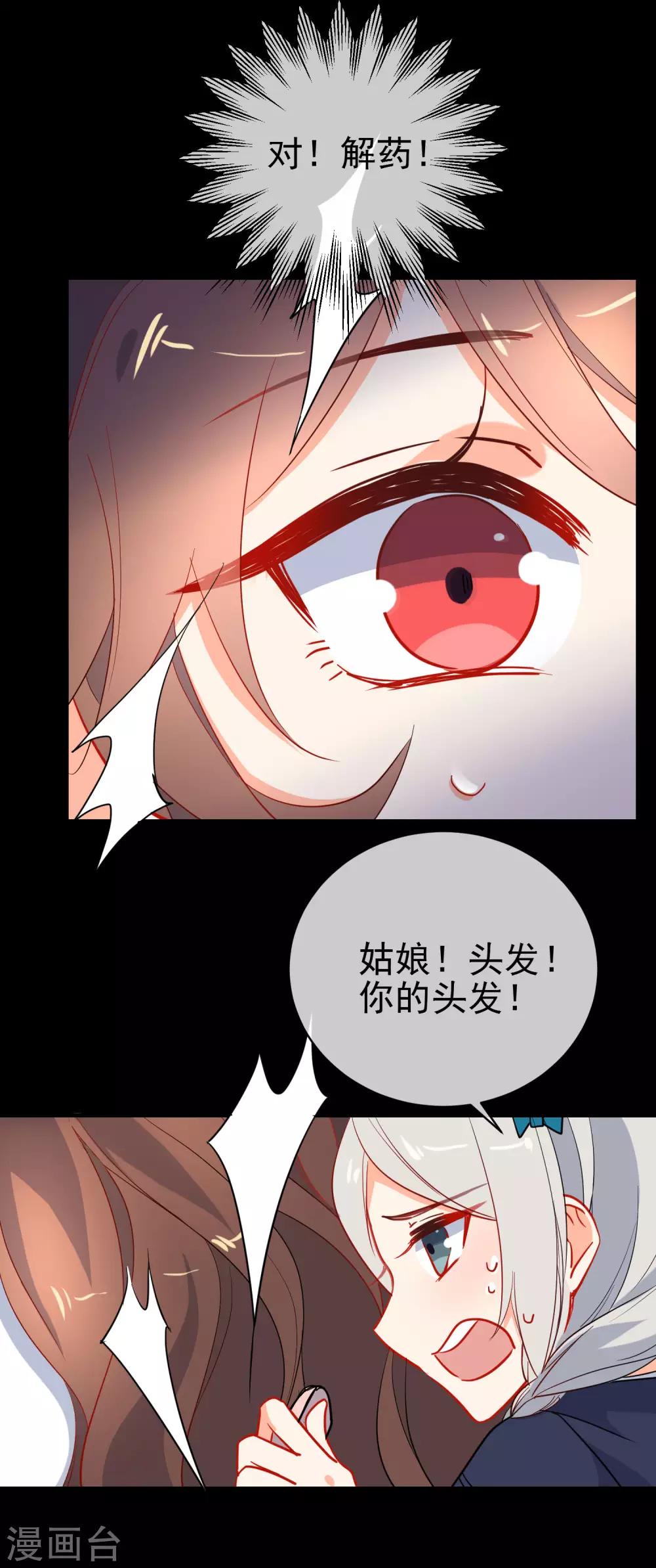第150话 守护你9