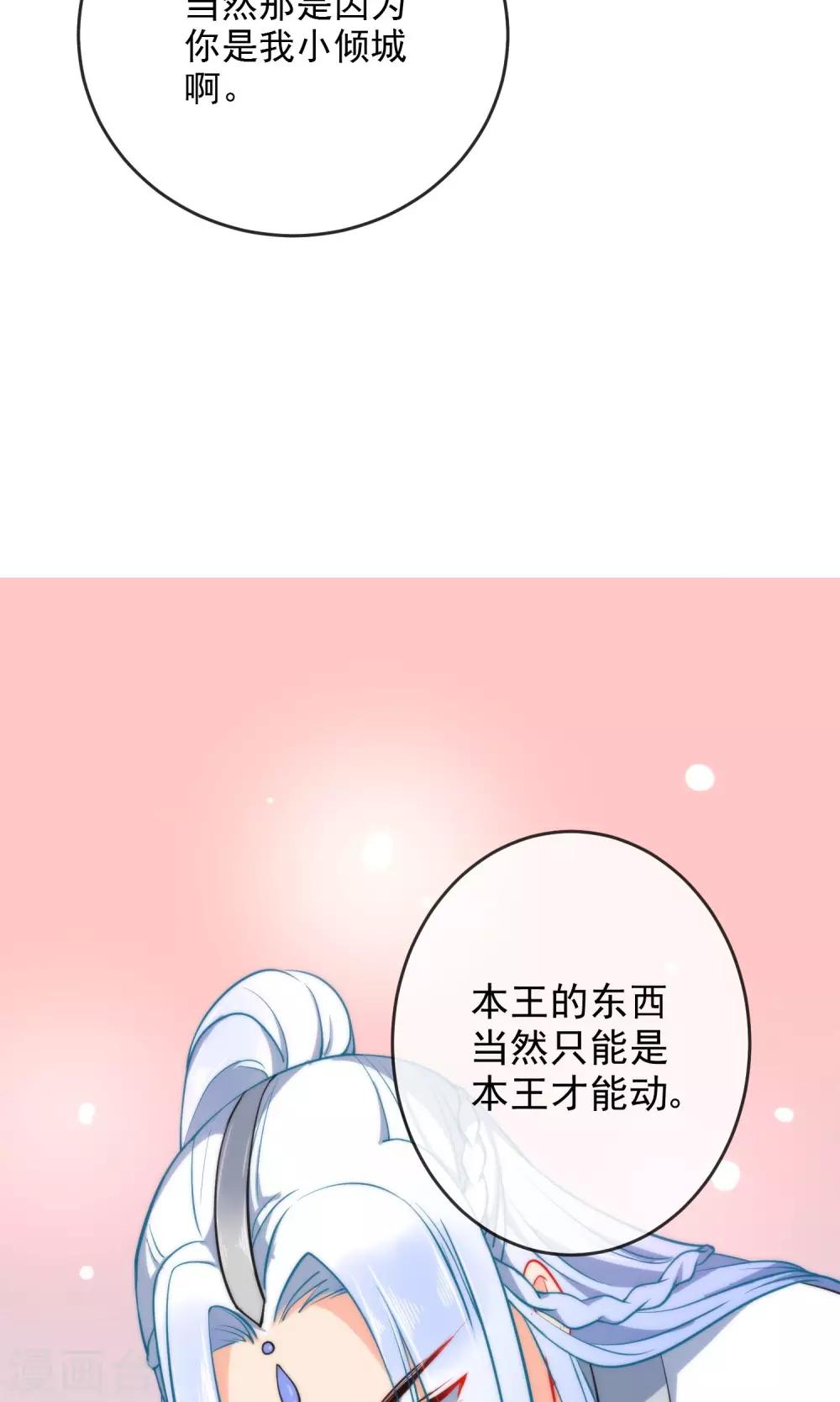 第29话 王爷长相有点着急了6