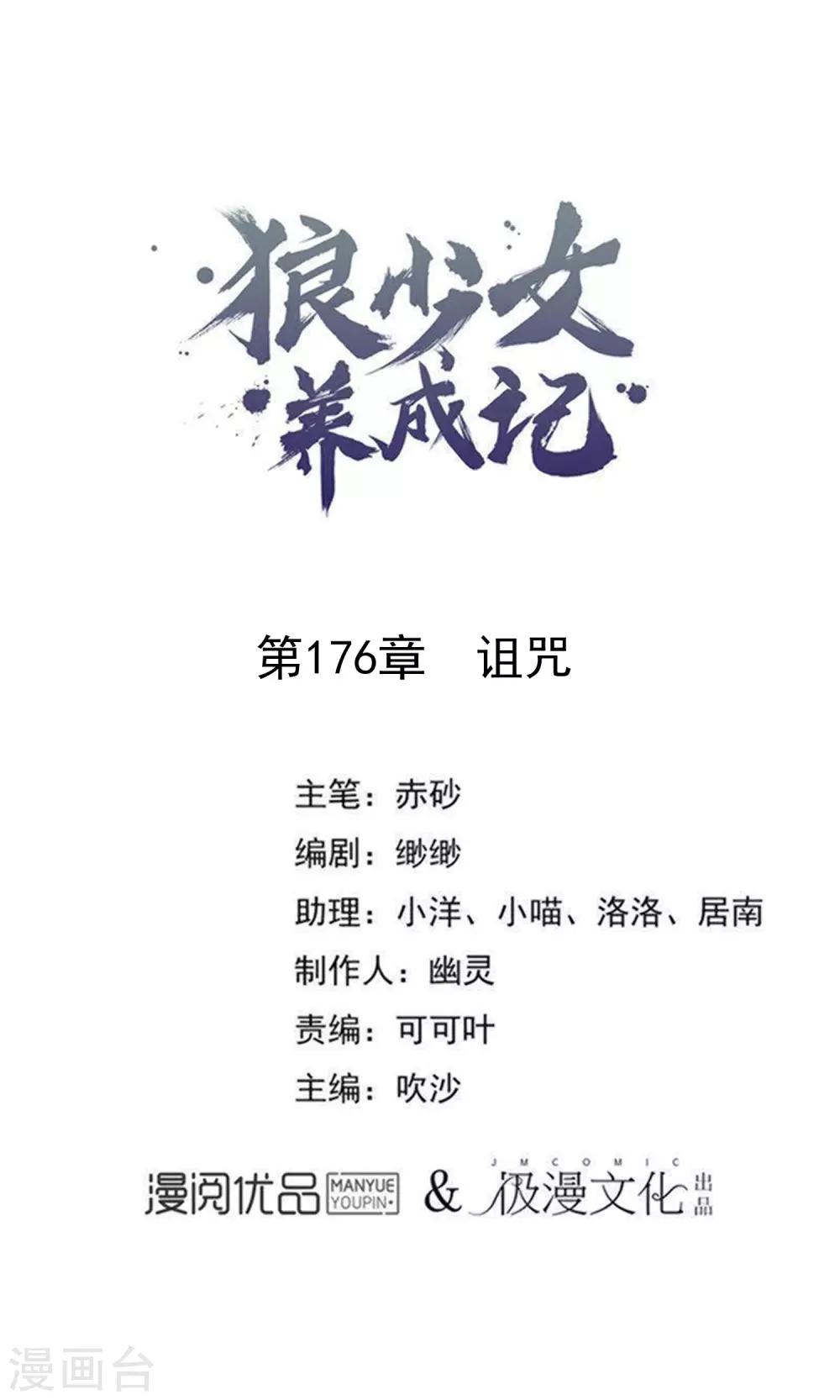 第176话 诅咒0