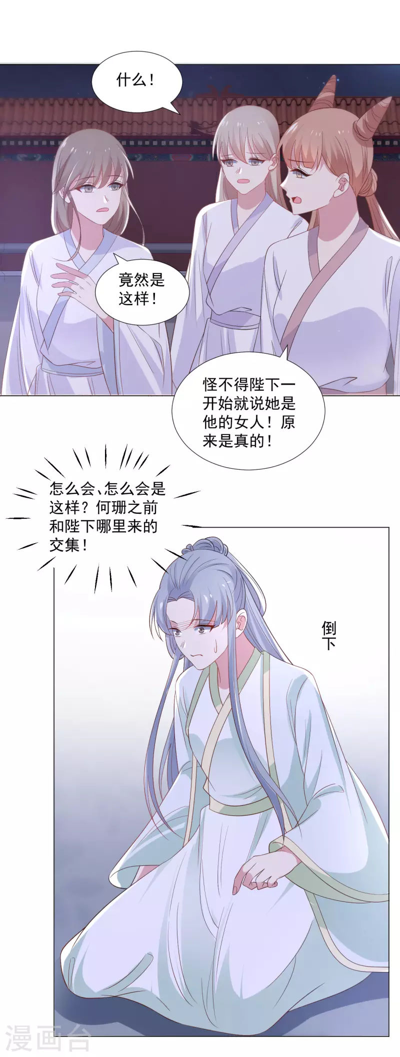 第317话 秋後算账18