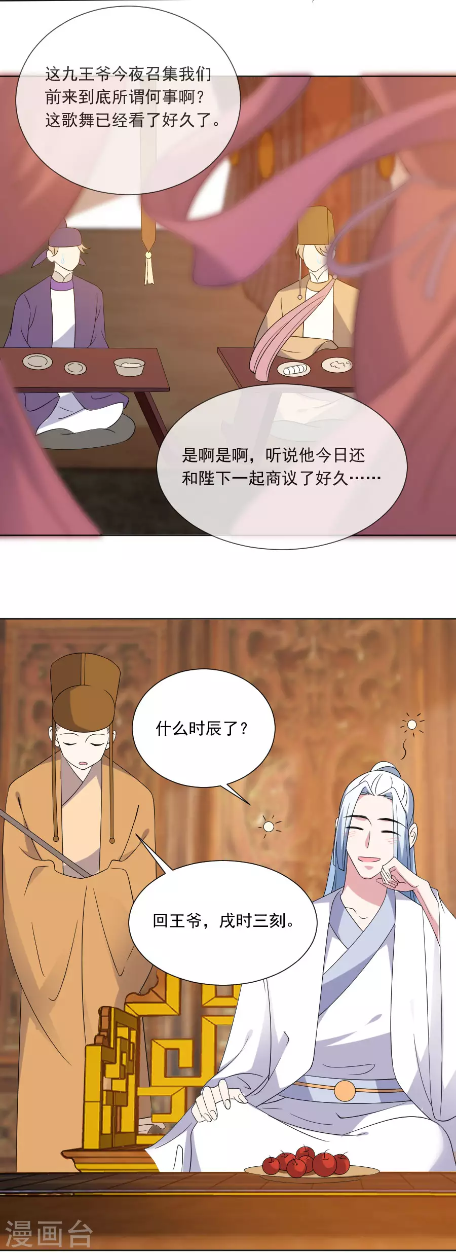 第292话 两清？6
