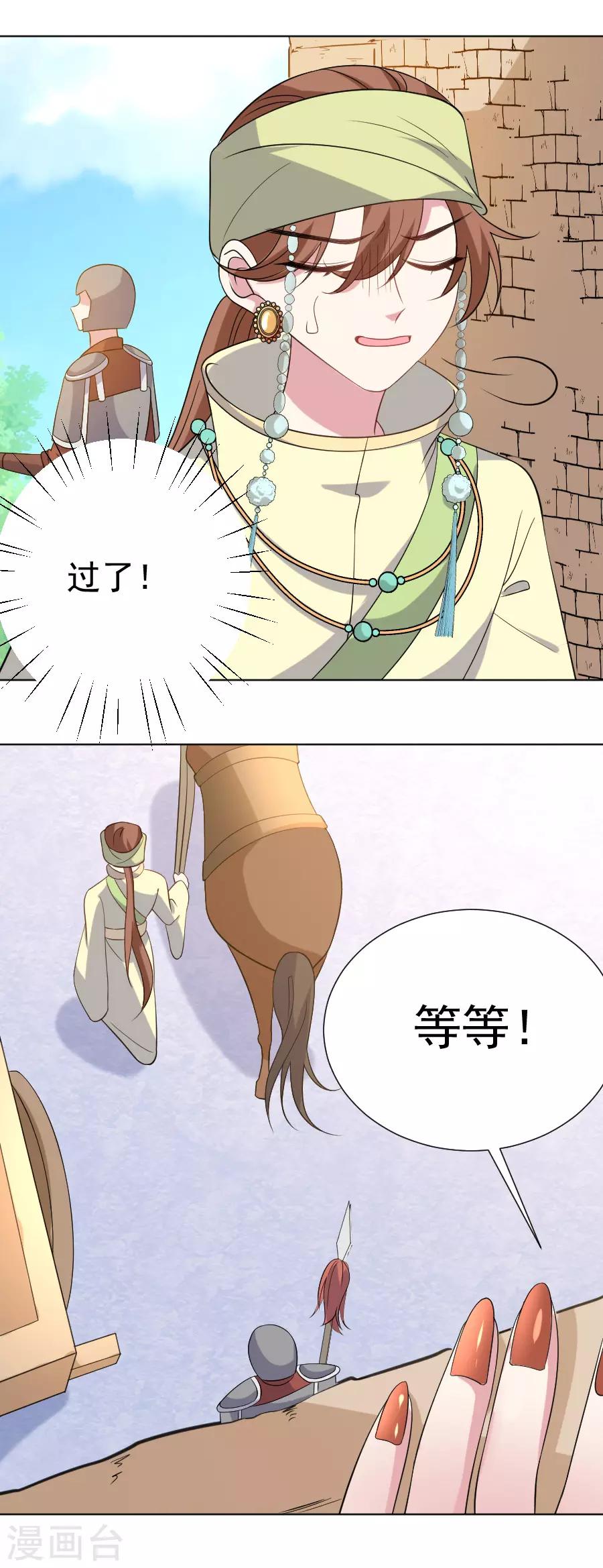 第265话 李逵遇到李鬼15