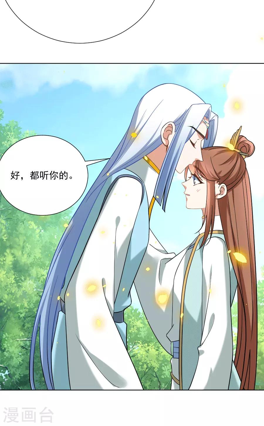 第246话 顺藤摸瓜5