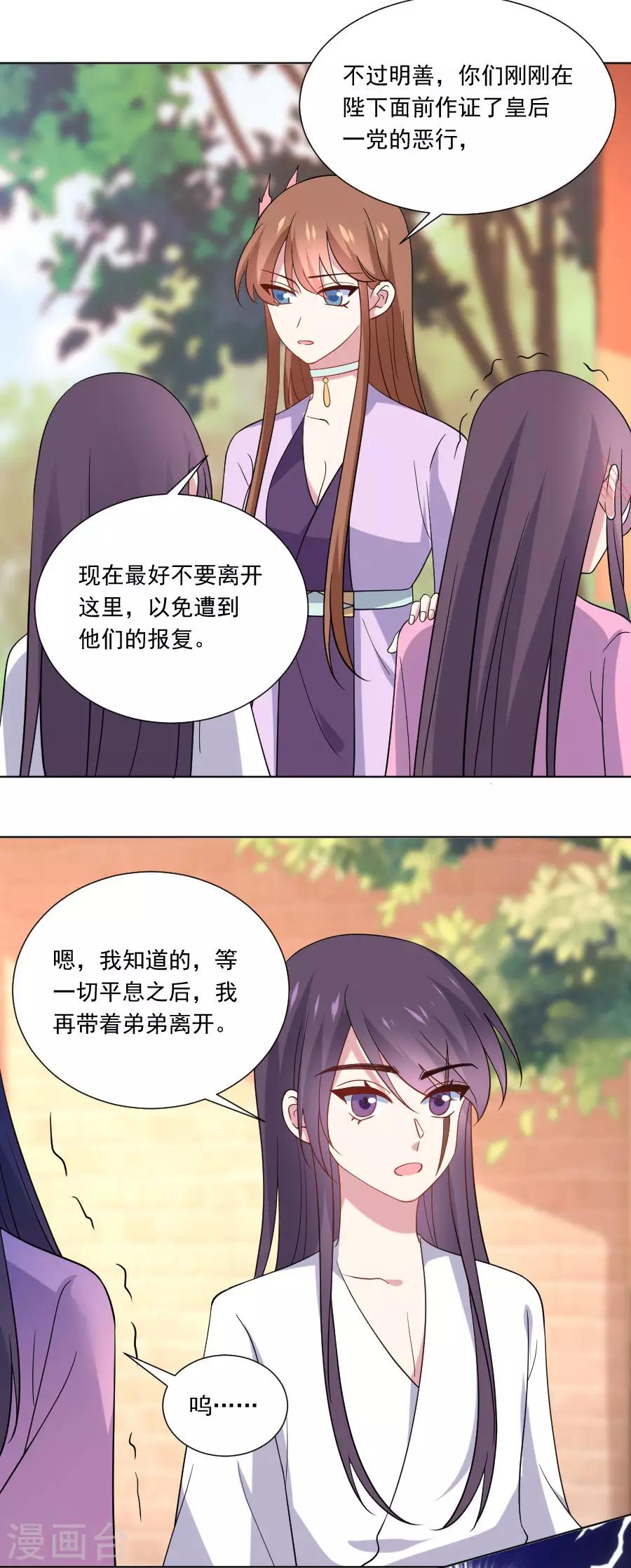 第255话 报复17