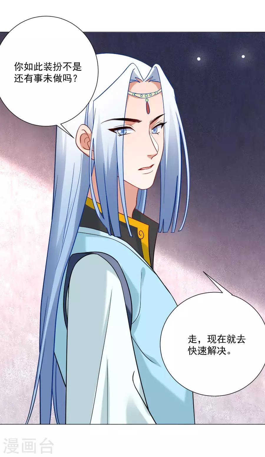 第243话 撩人反被撩19