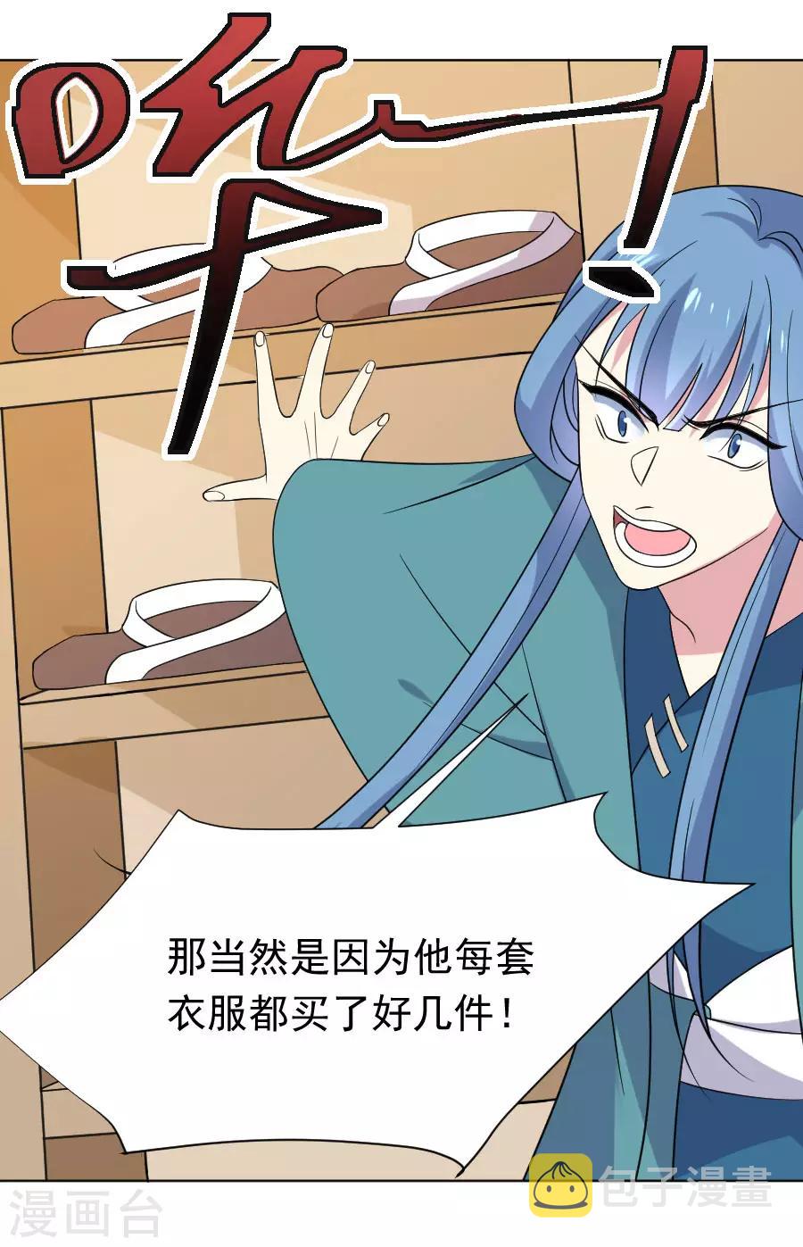 第264话 风言风语5