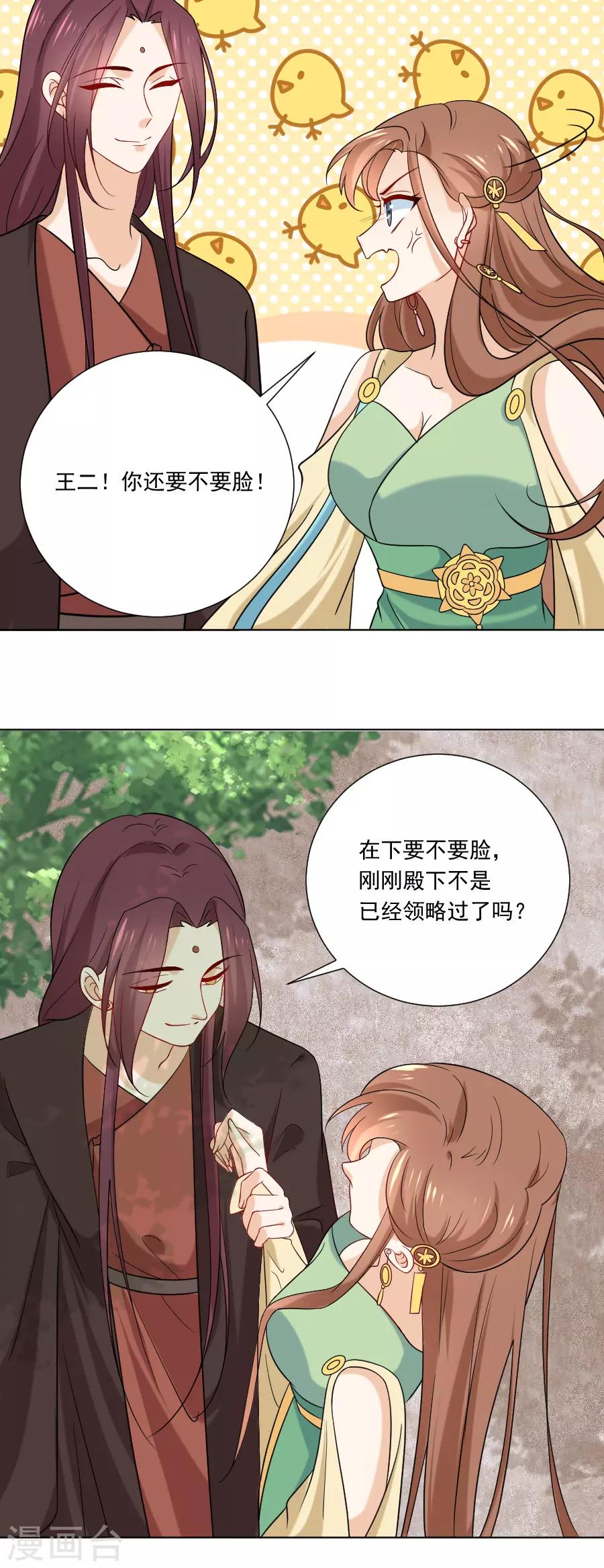 第236话 见招拆招7
