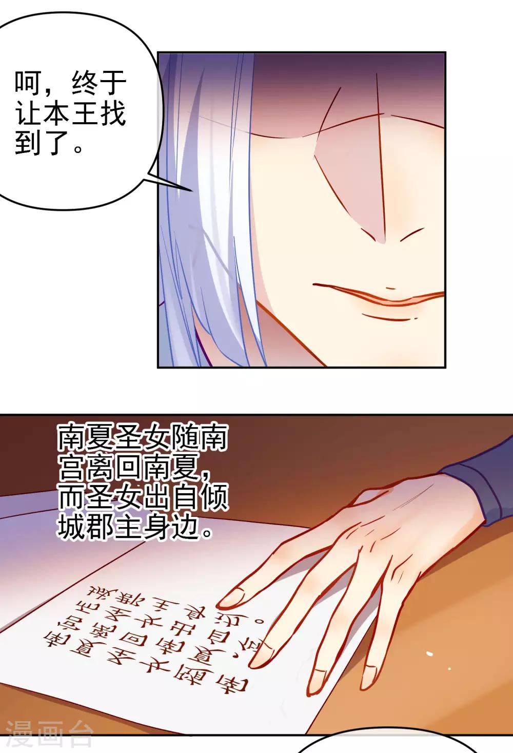 第168话 误会14