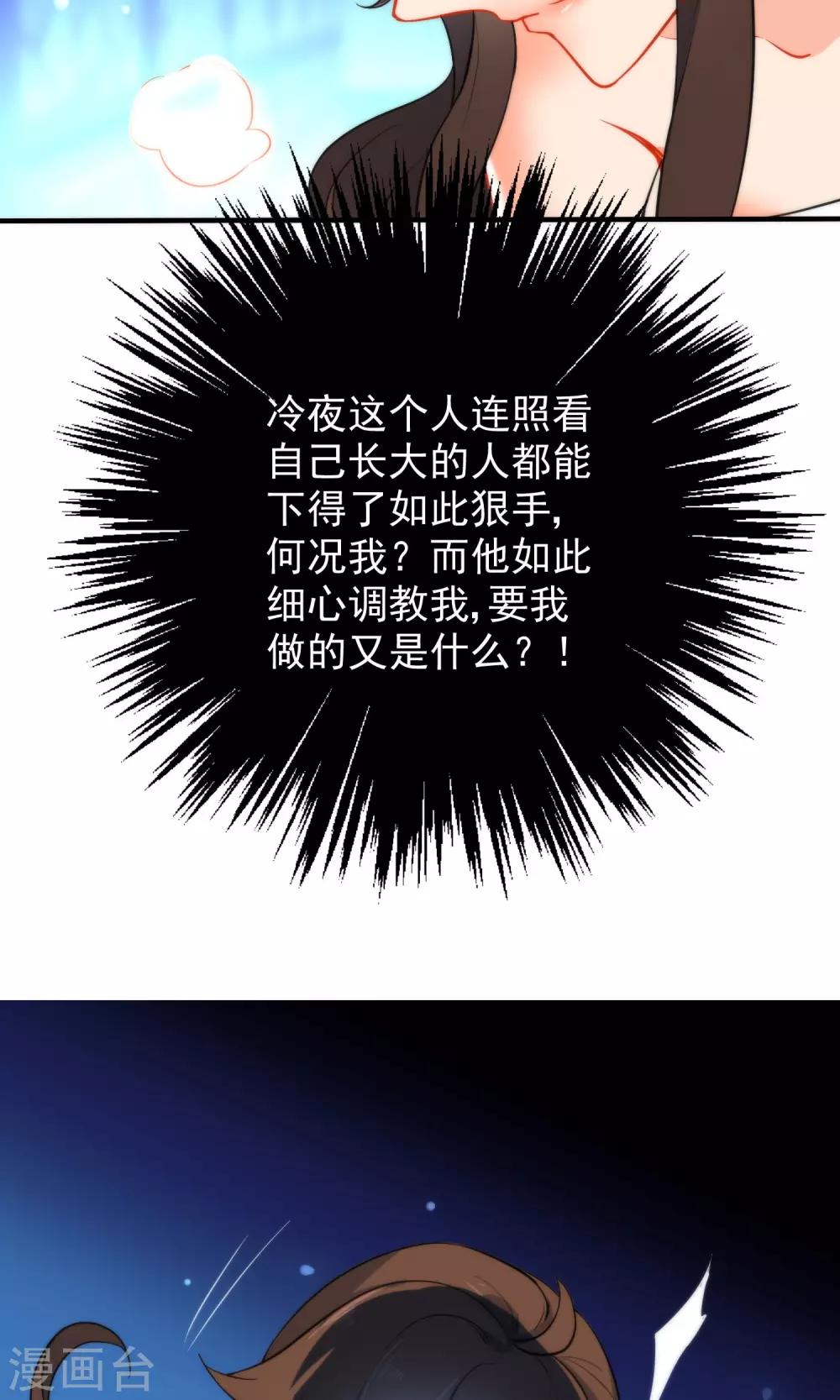 第29话 王爷长相有点着急了26