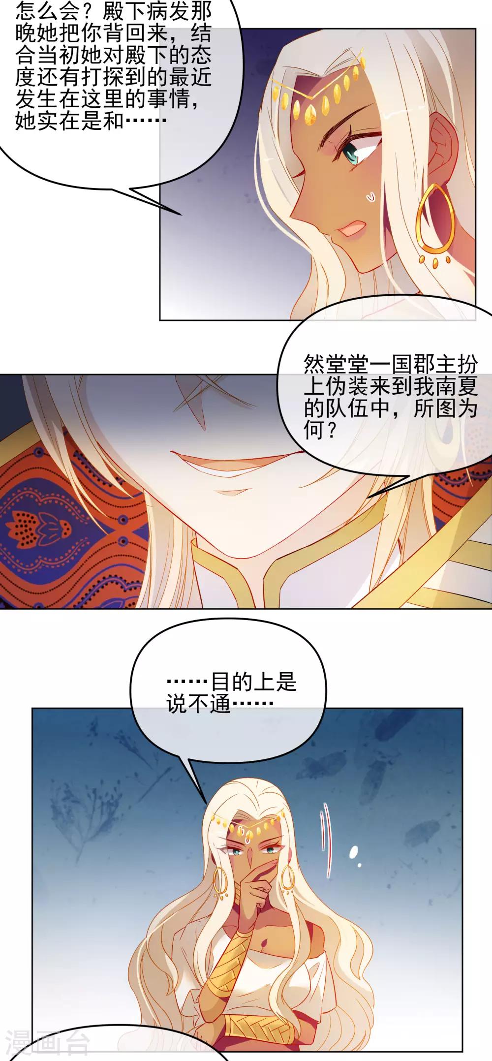 第182话 做贼心虚8