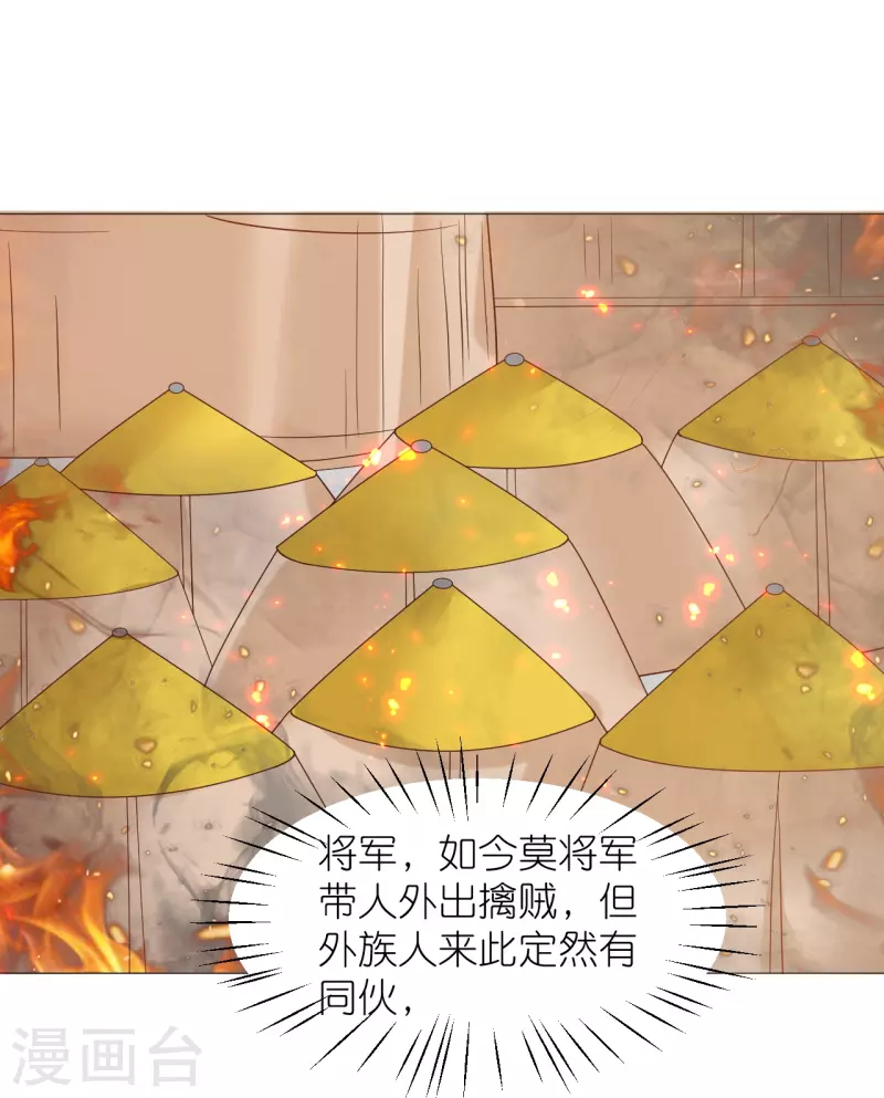 第336话 不幸言中23