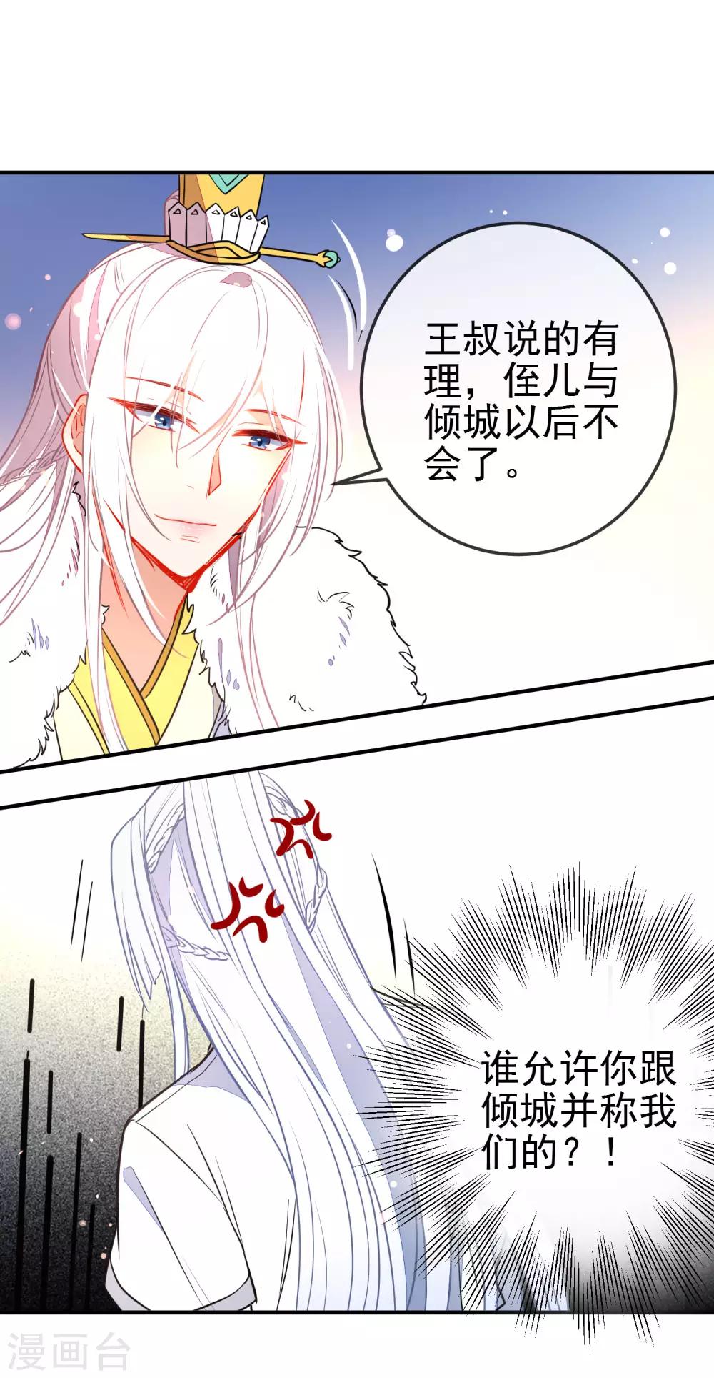 第114话 明争暗斗16