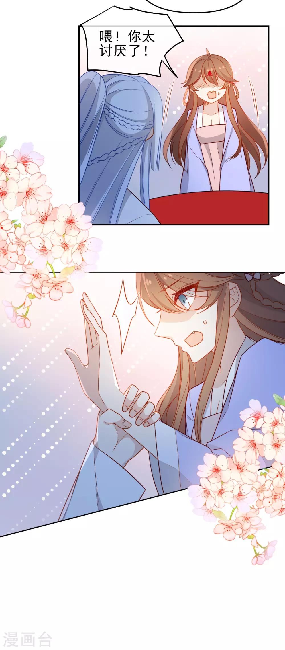 第204话 莫敢不从13