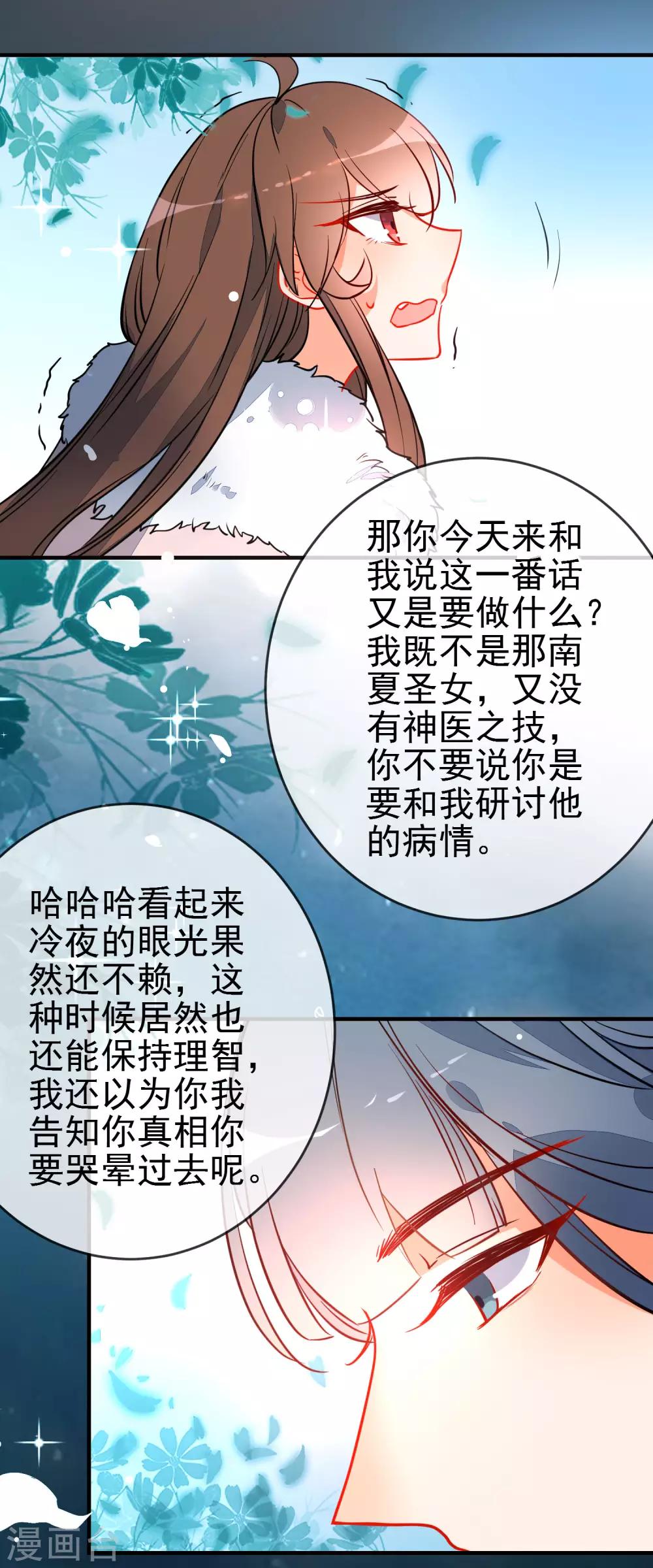 第116话 我可以相信你吗15