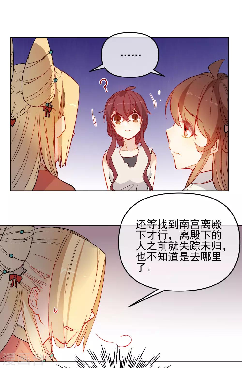第179话 以貌侍人6