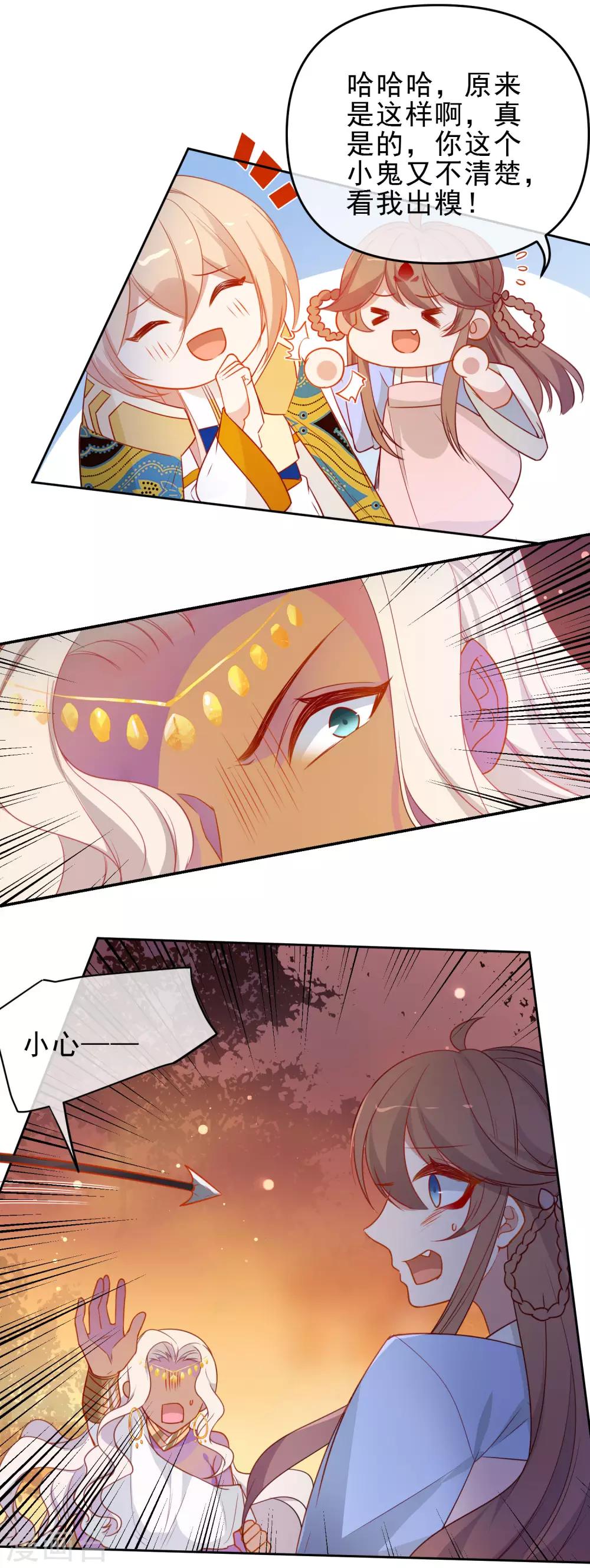 第209话 冷夜有难？！13