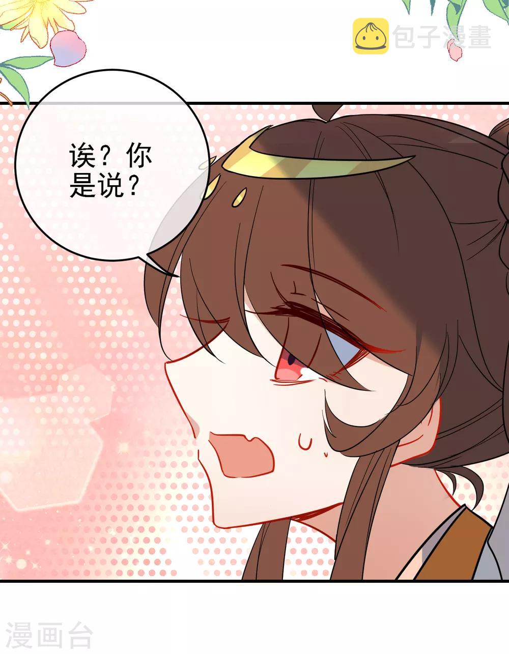 第141话 不可能的请求6
